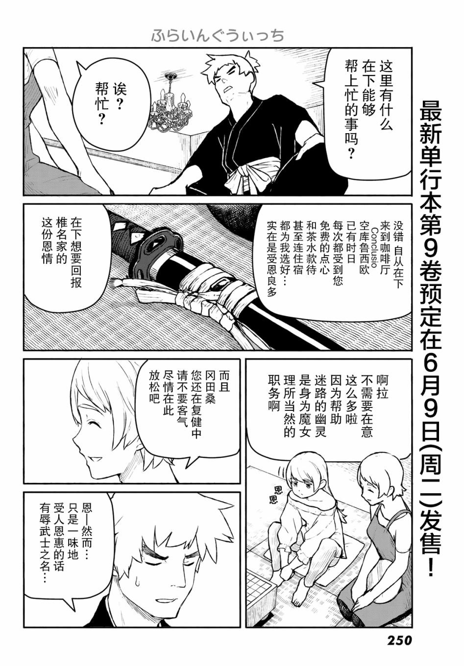 第54话
