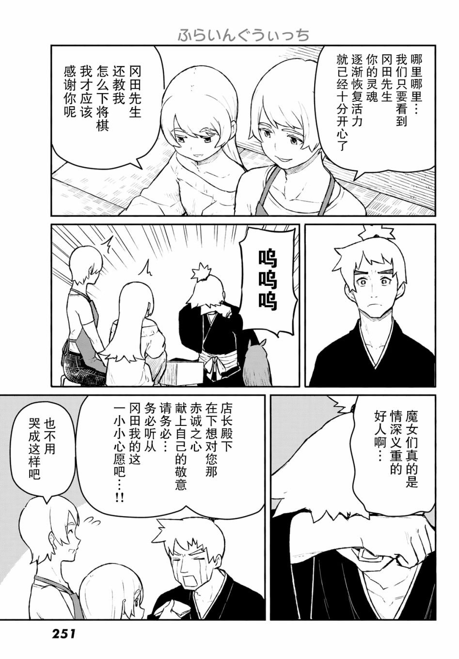 第54话