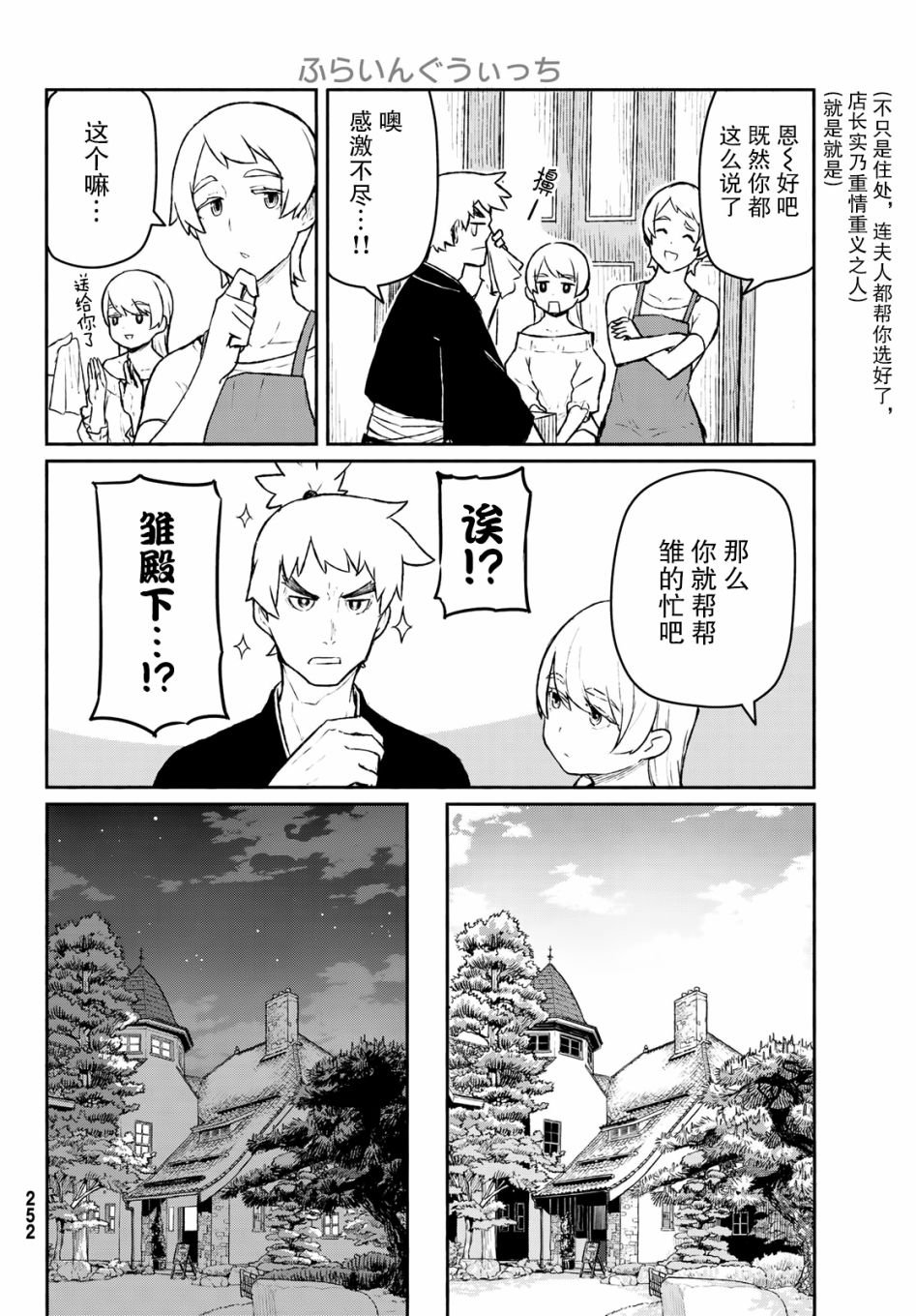第54话