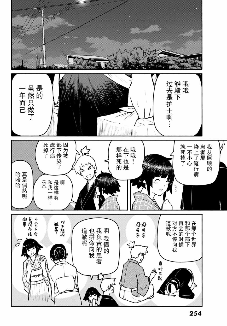 第54话