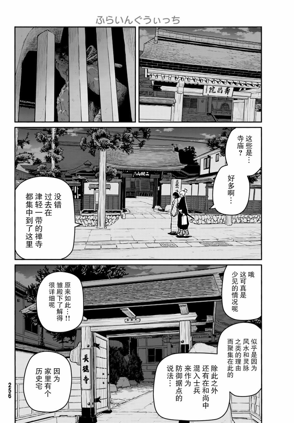 第54话
