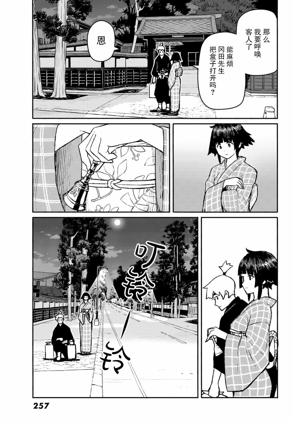 第54话