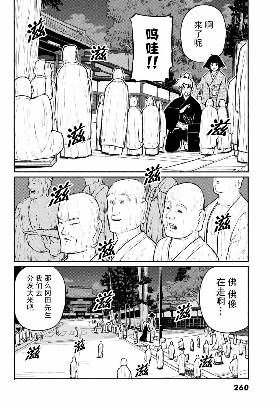 第54话
