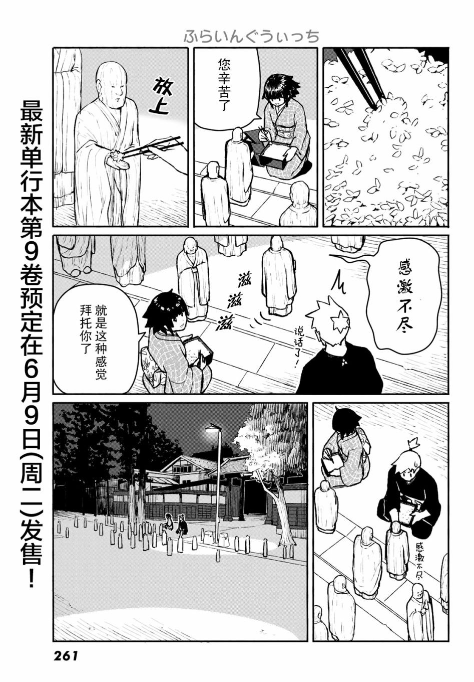 第54话