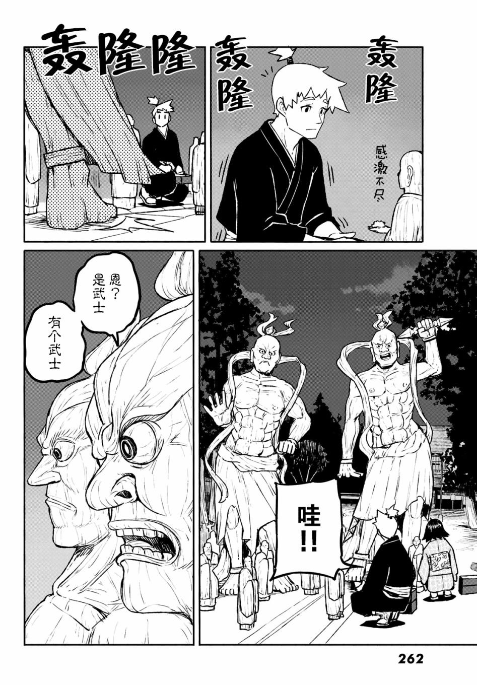 第54话