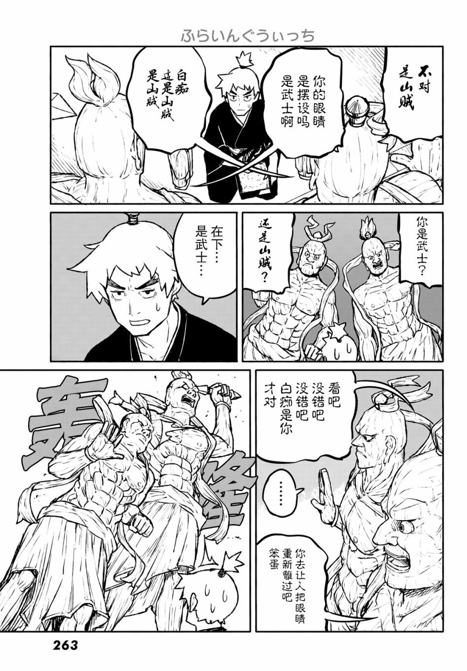 第54话
