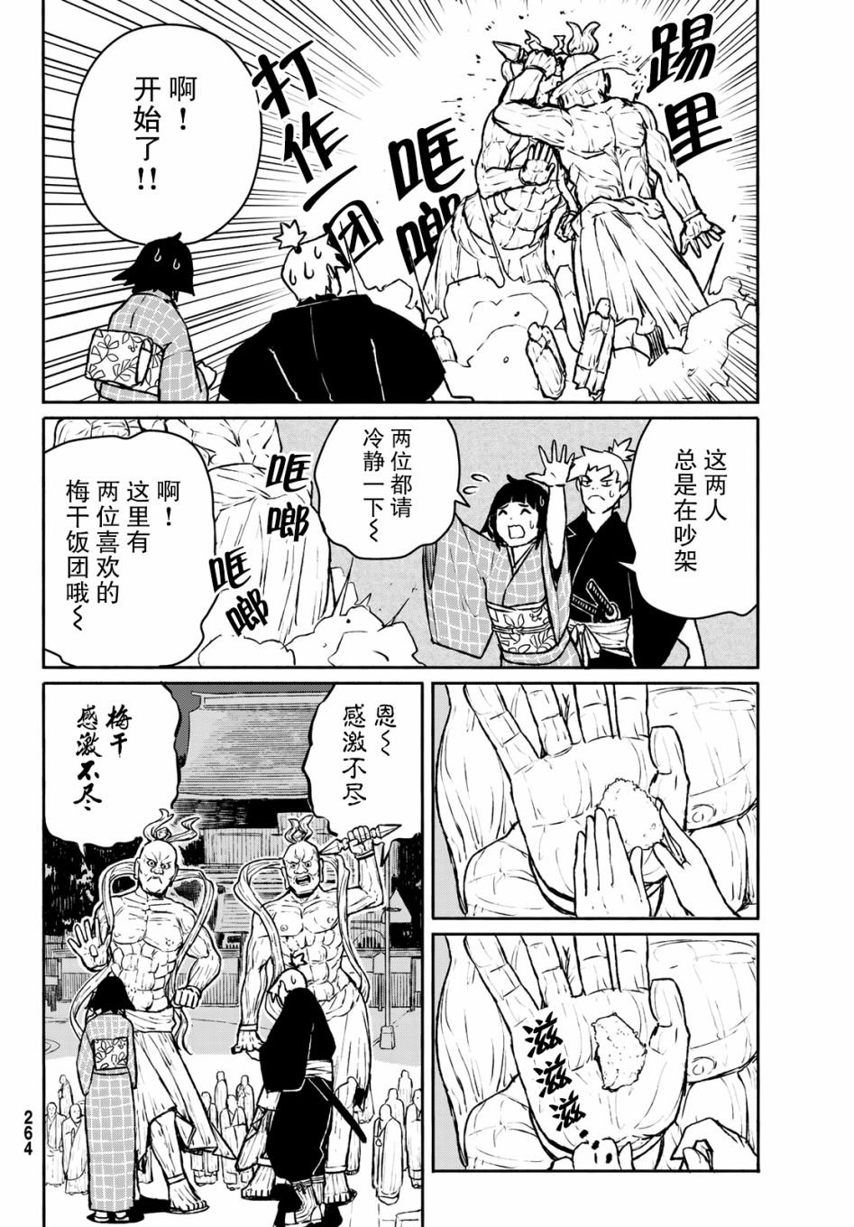 第54话