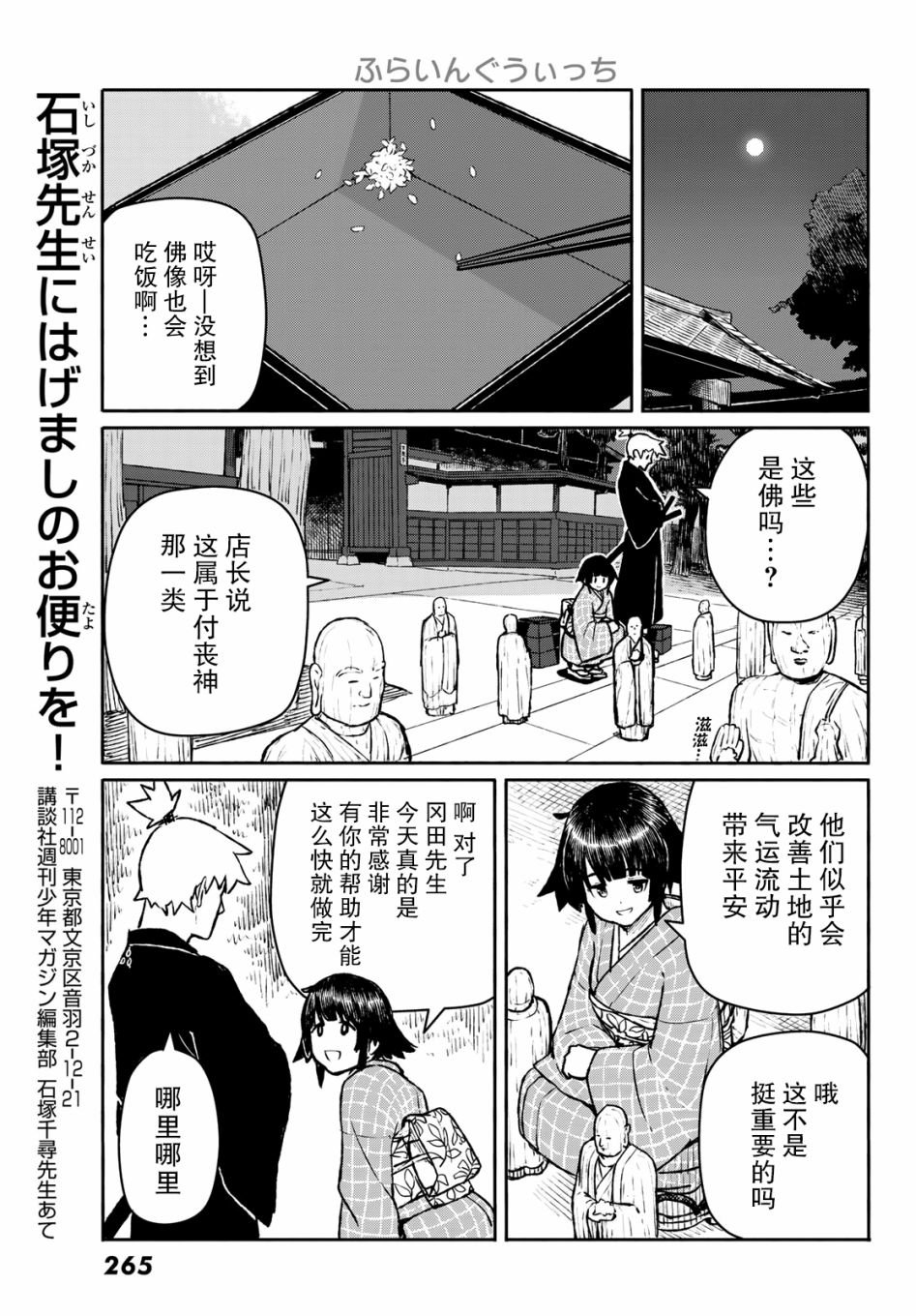 第54话