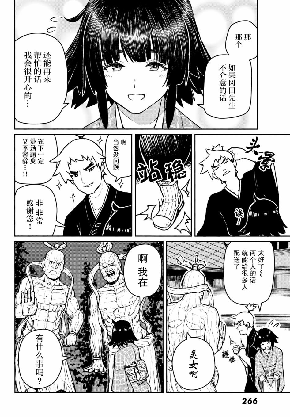 第54话
