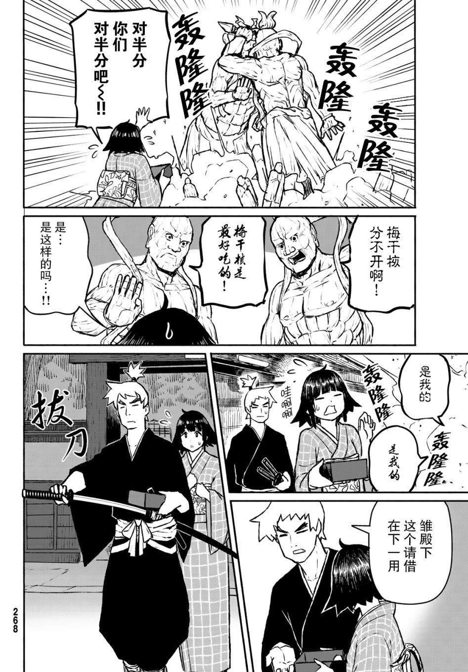 第54话