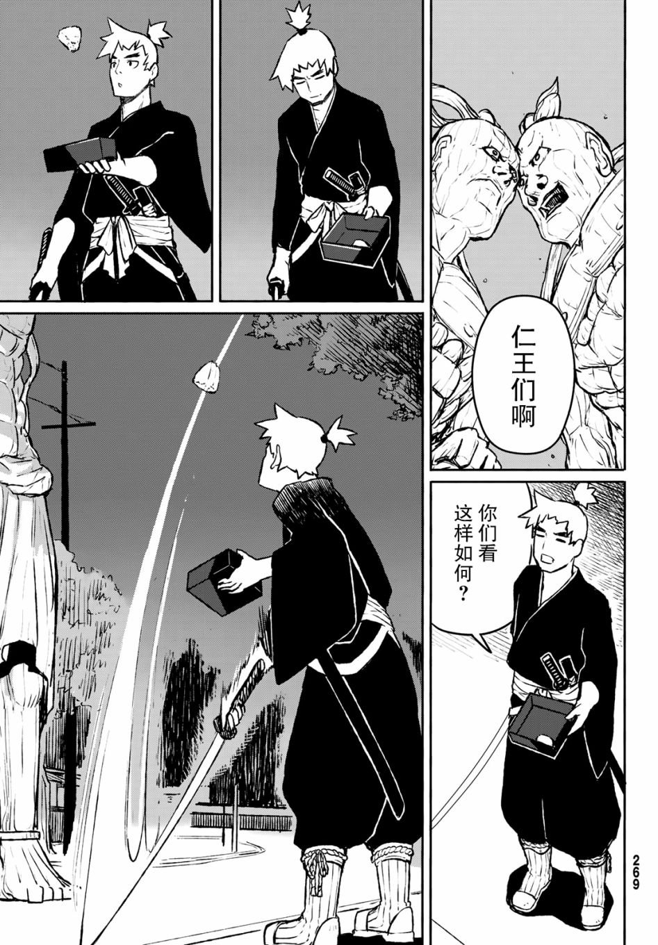 第54话