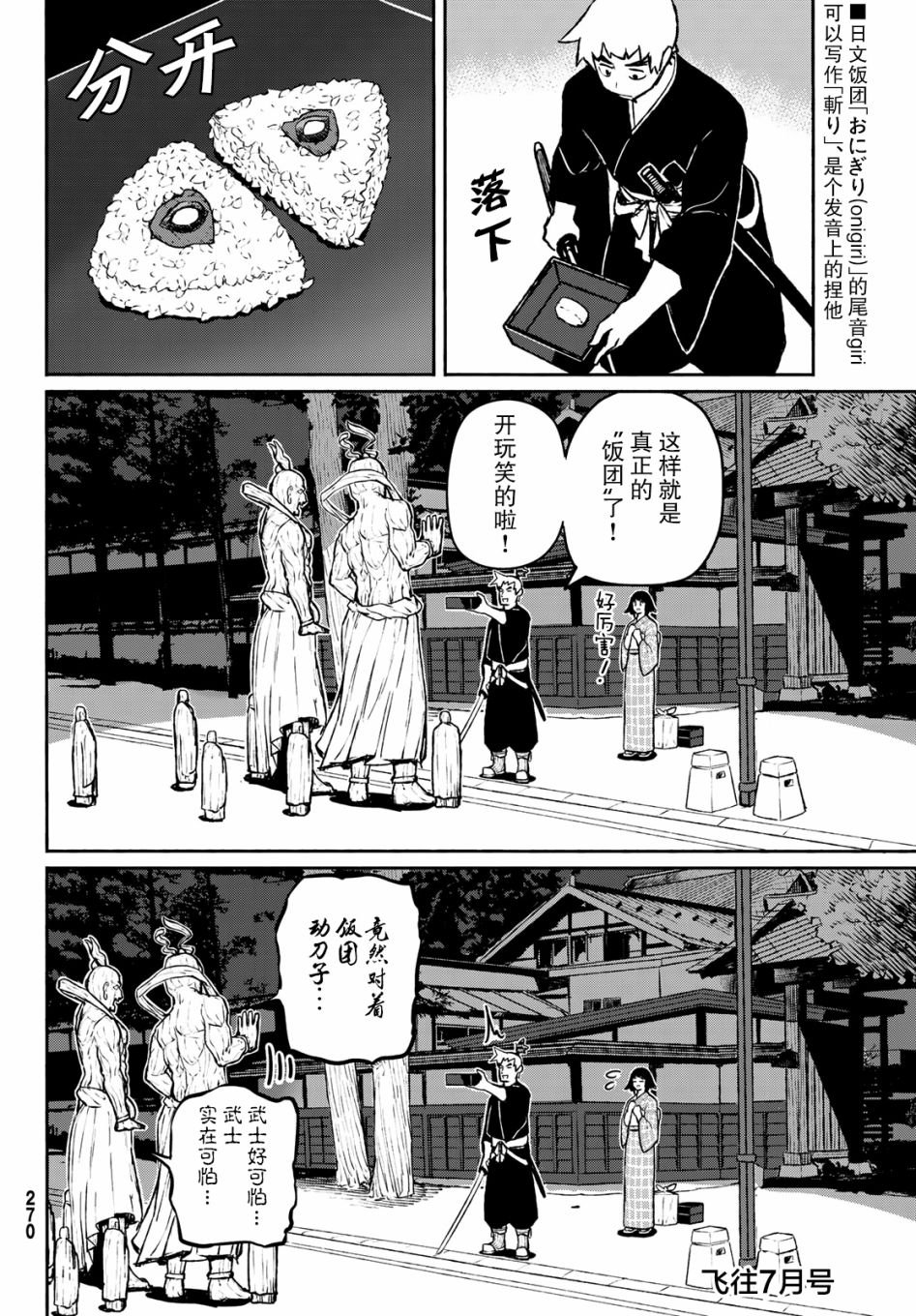 第54话