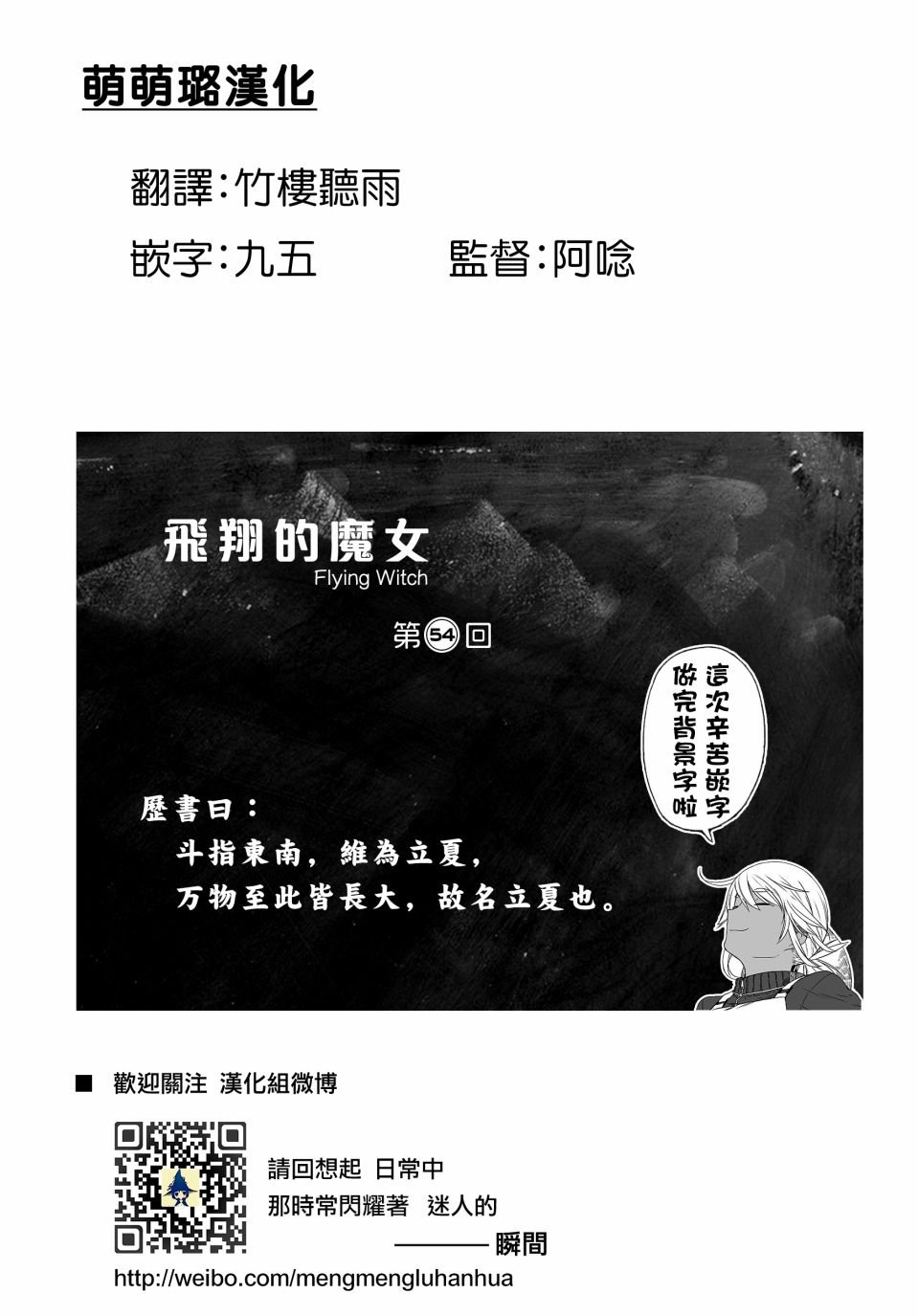 第54话