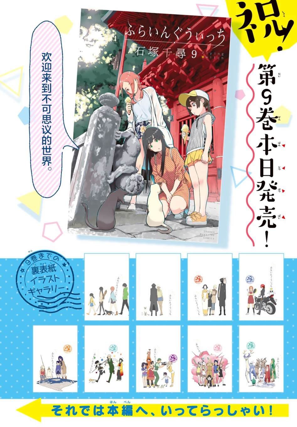 第55话 与人分享十分沉重