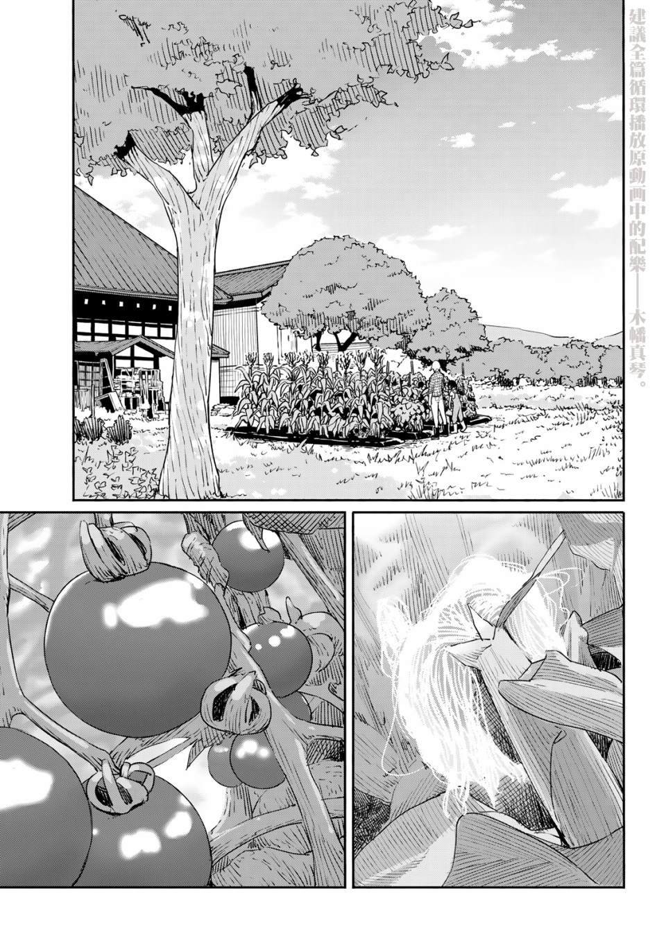 第55话 与人分享十分沉重