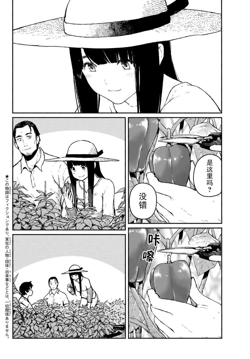 第55话 与人分享十分沉重