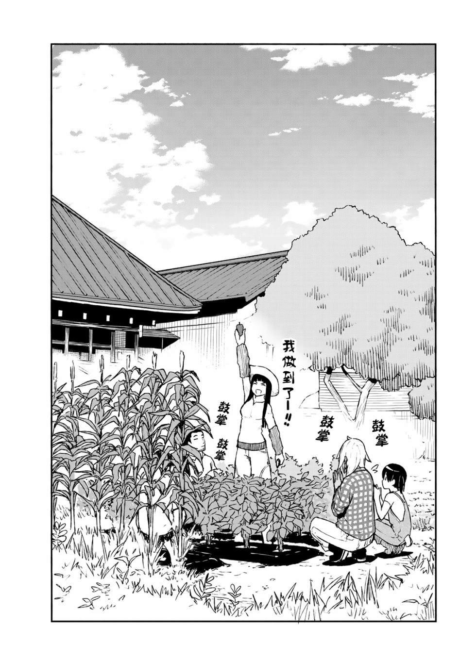 第55话 与人分享十分沉重