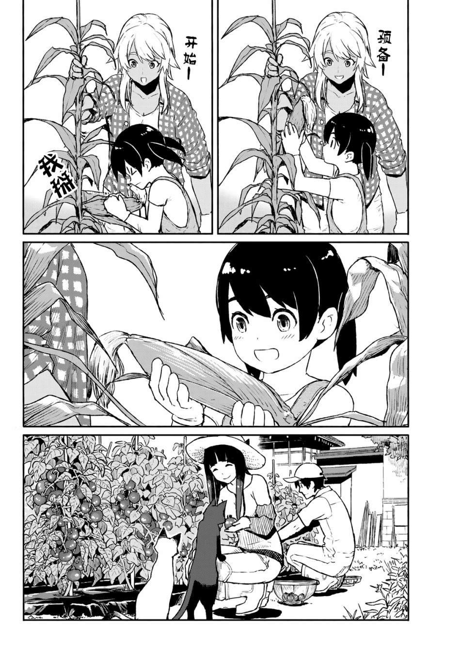 第55话 与人分享十分沉重