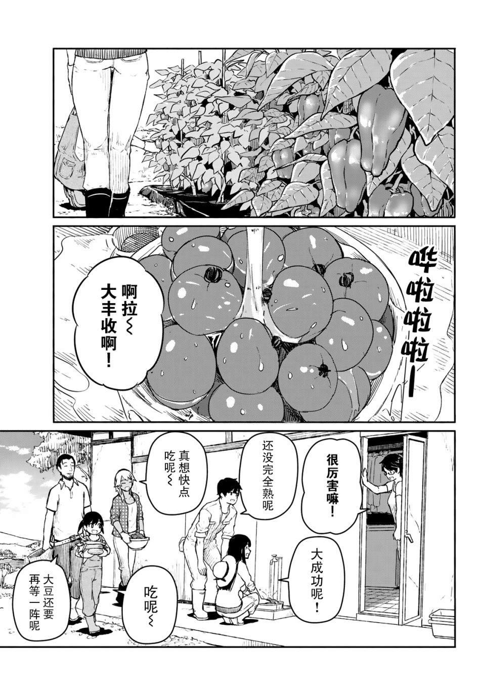 第55话 与人分享十分沉重