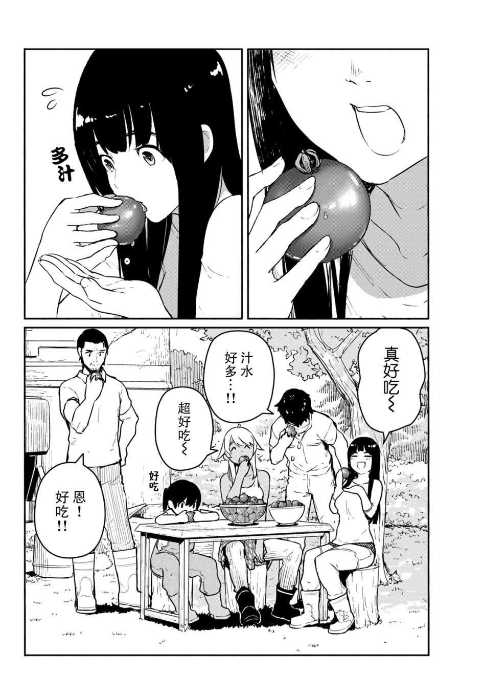 第55话 与人分享十分沉重