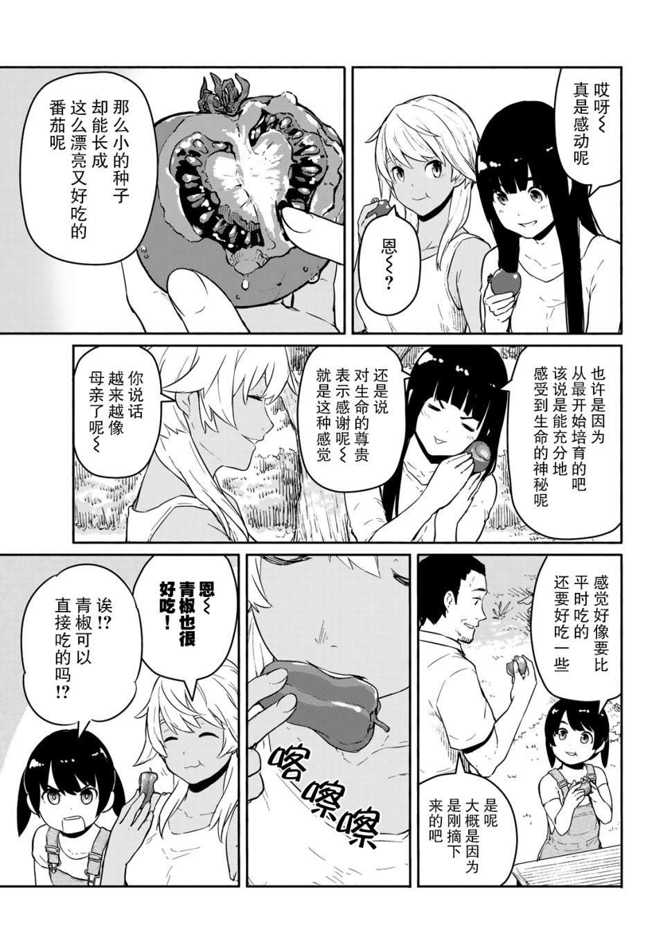 第55话 与人分享十分沉重