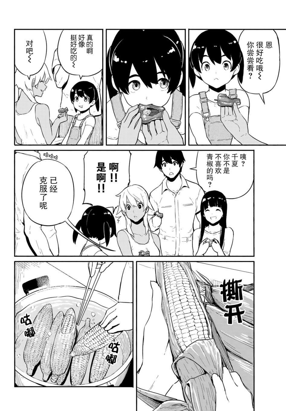 第55话 与人分享十分沉重