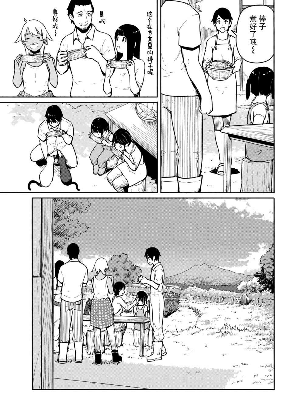 第55话 与人分享十分沉重