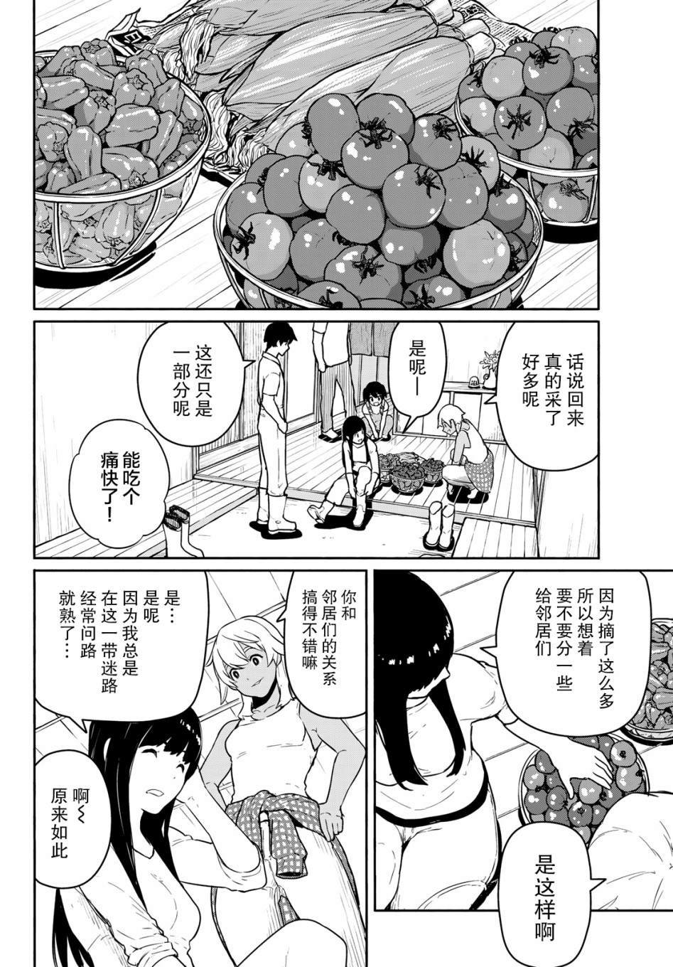 第55话 与人分享十分沉重