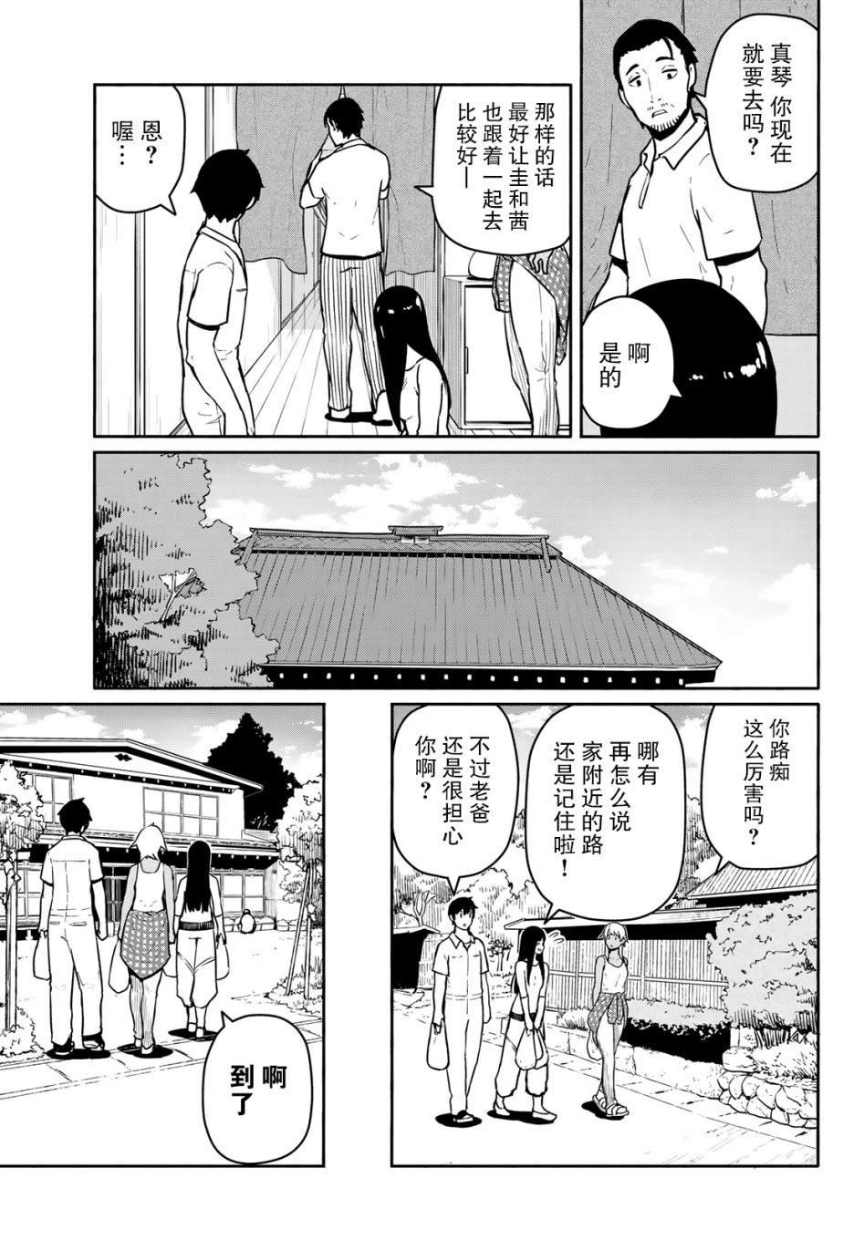 第55话 与人分享十分沉重