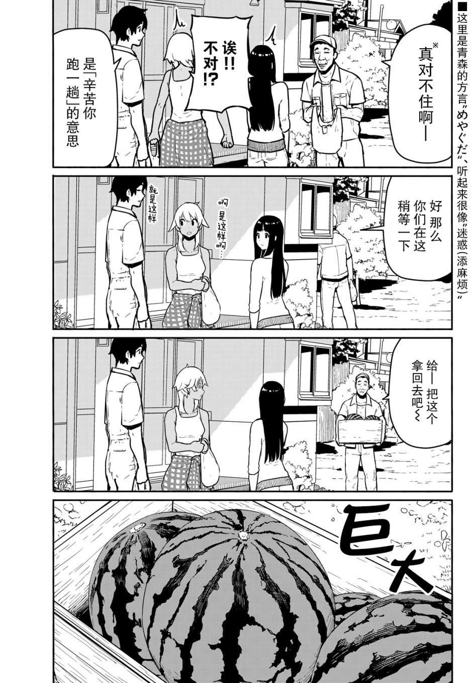 第55话 与人分享十分沉重