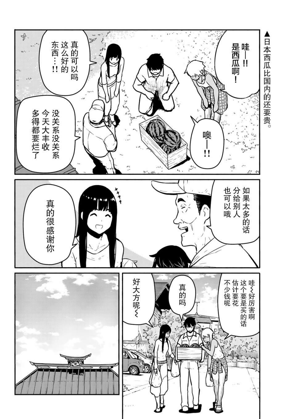 第55话 与人分享十分沉重