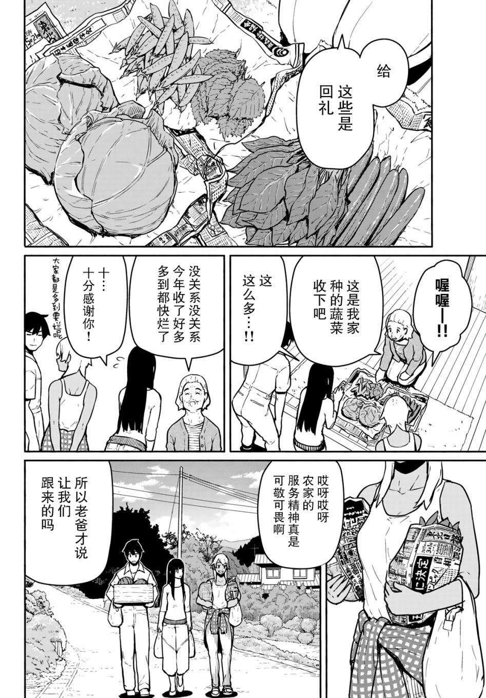 第55话 与人分享十分沉重