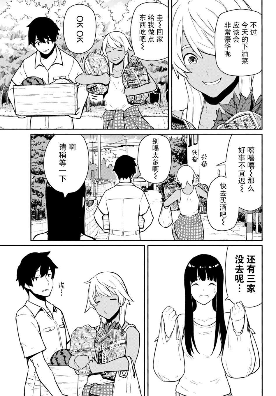 第55话 与人分享十分沉重