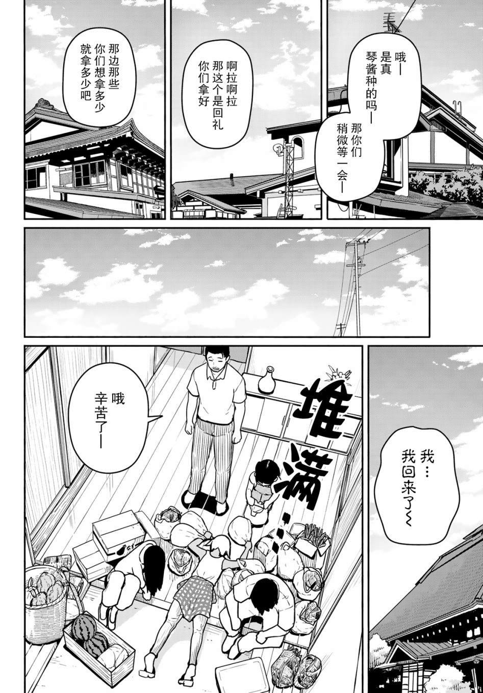 第55话 与人分享十分沉重