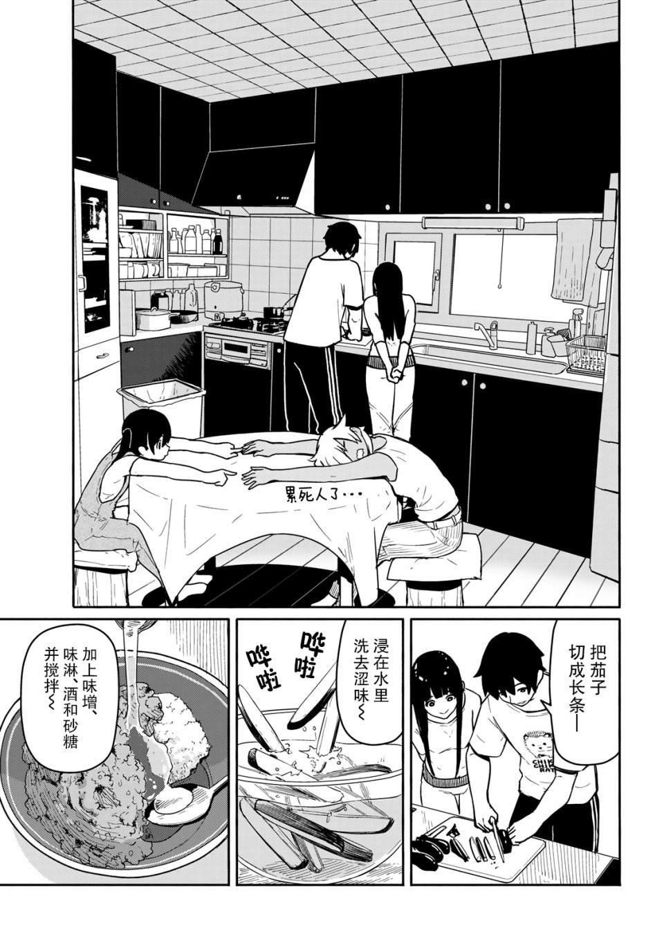 第55话 与人分享十分沉重