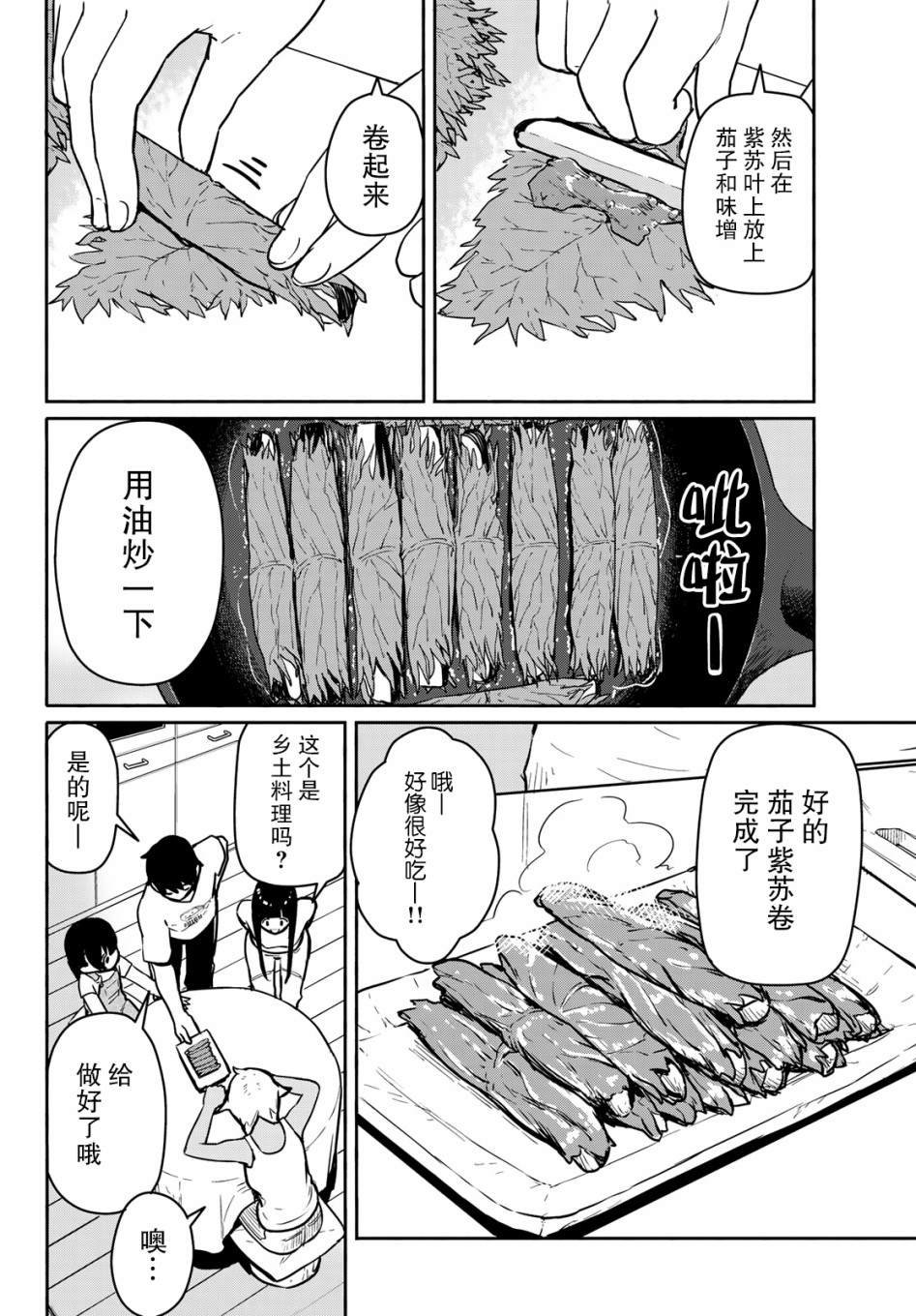 第55话 与人分享十分沉重