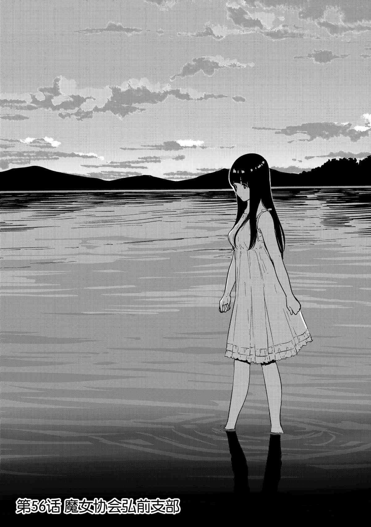 第56话 试看版