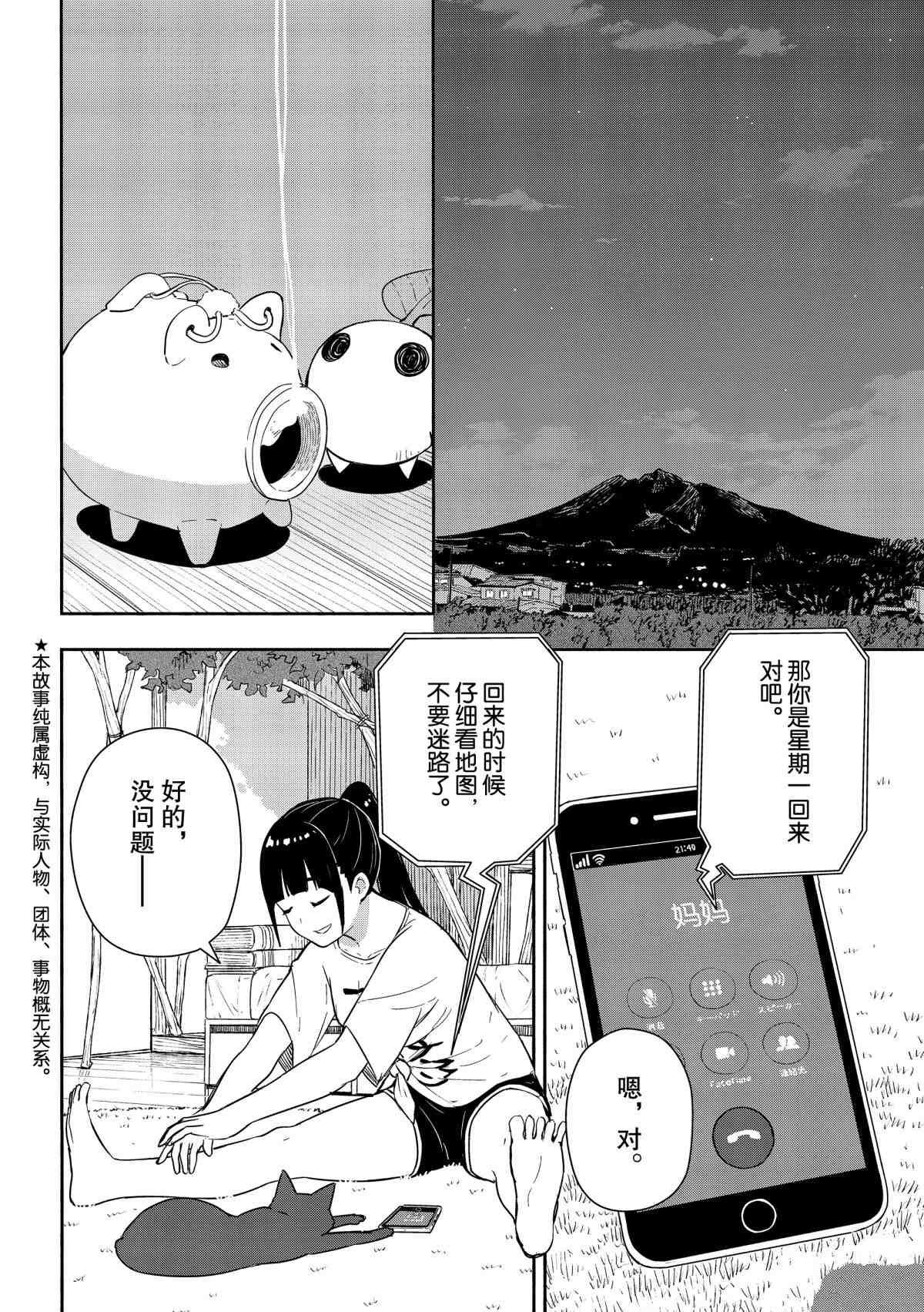 第56话 试看版