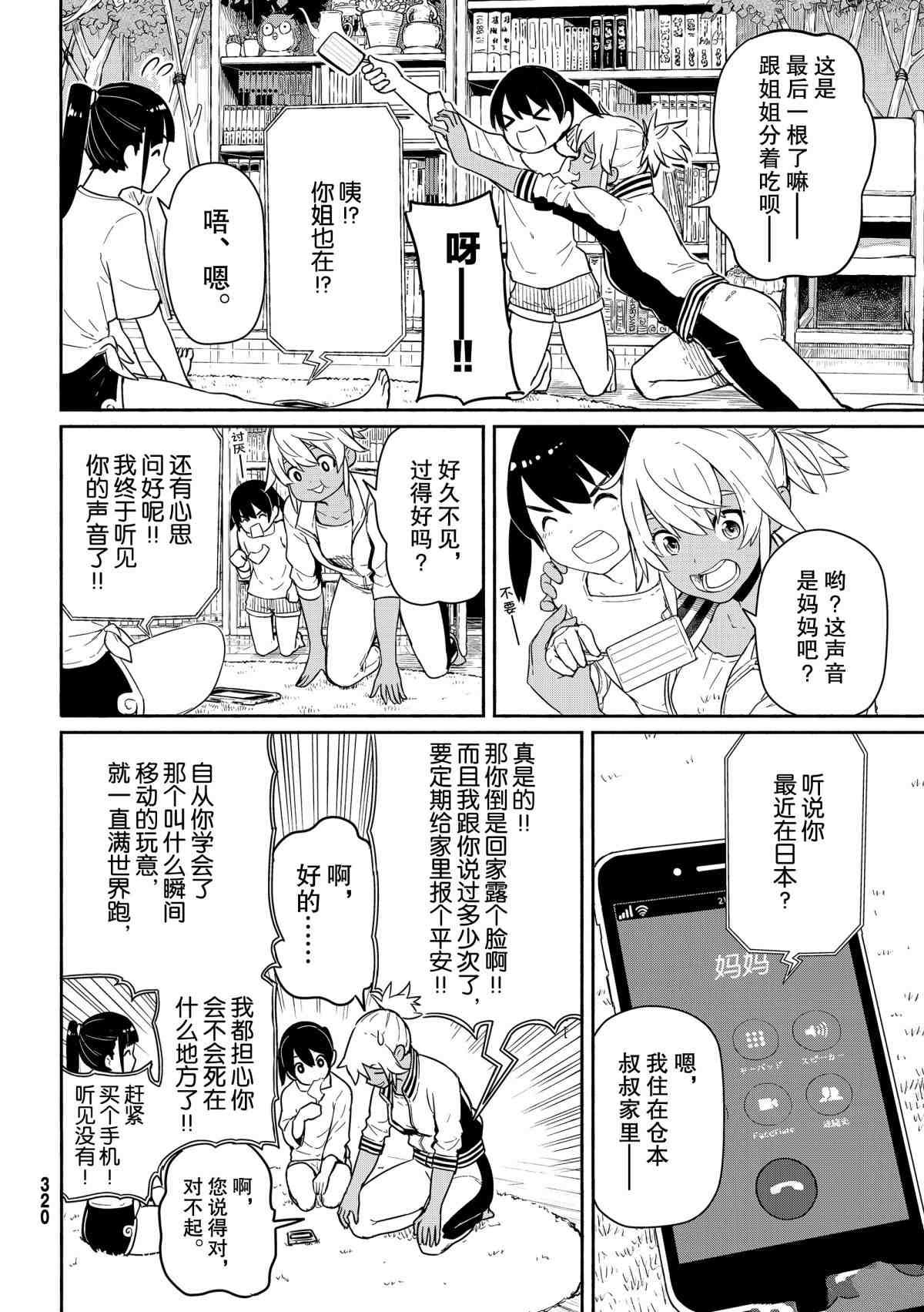 第56话 试看版