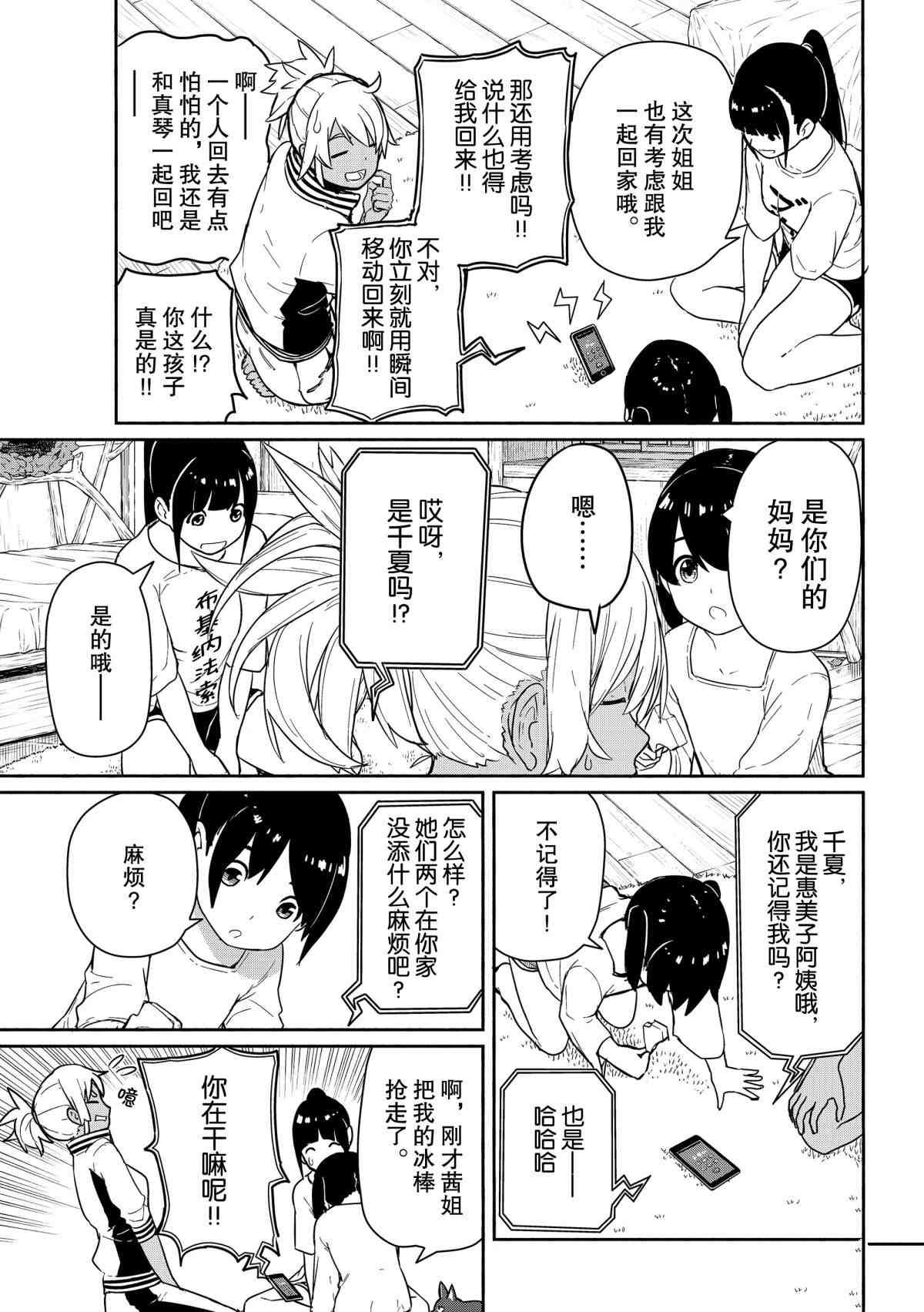 第56话 试看版