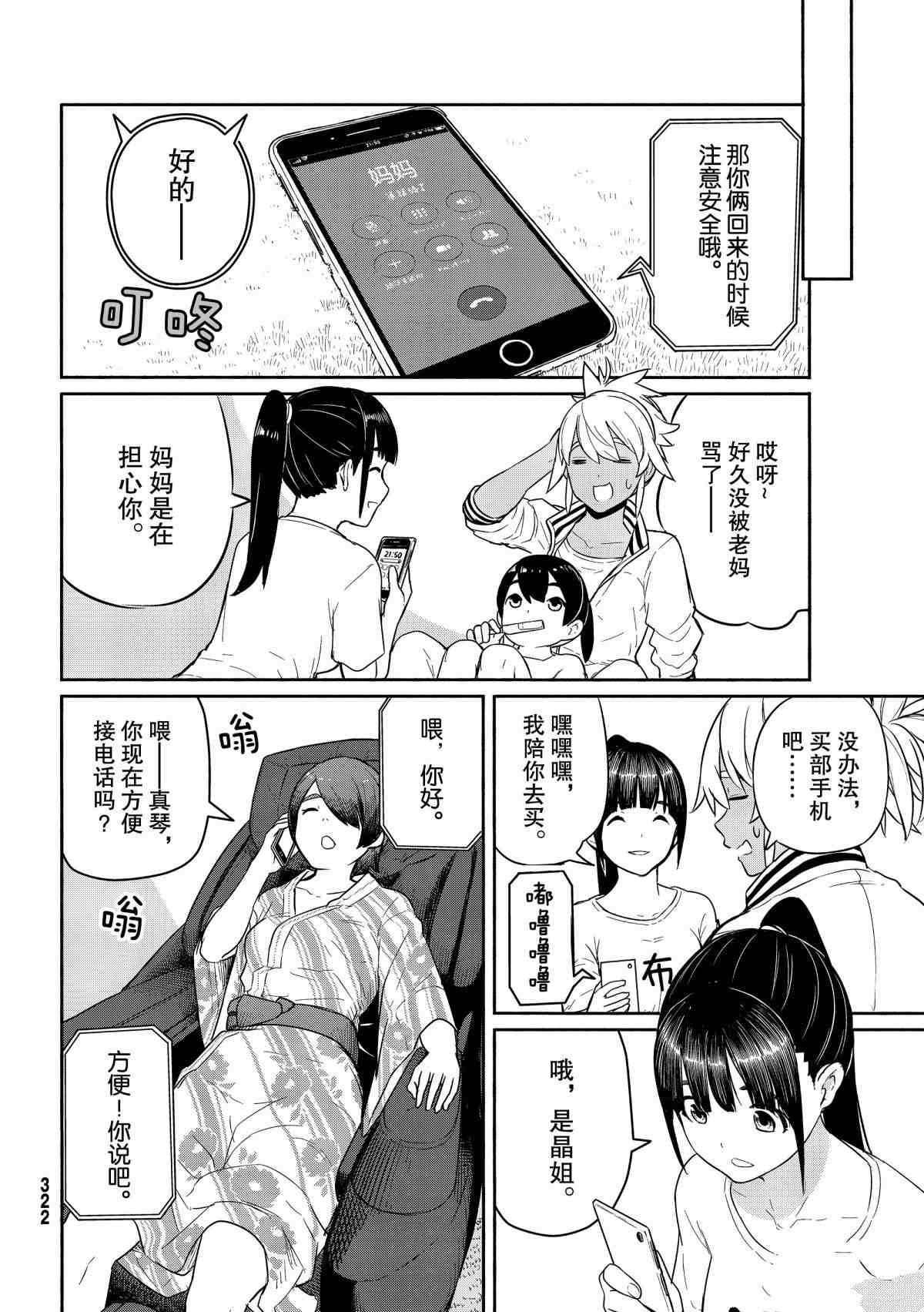 第56话 试看版