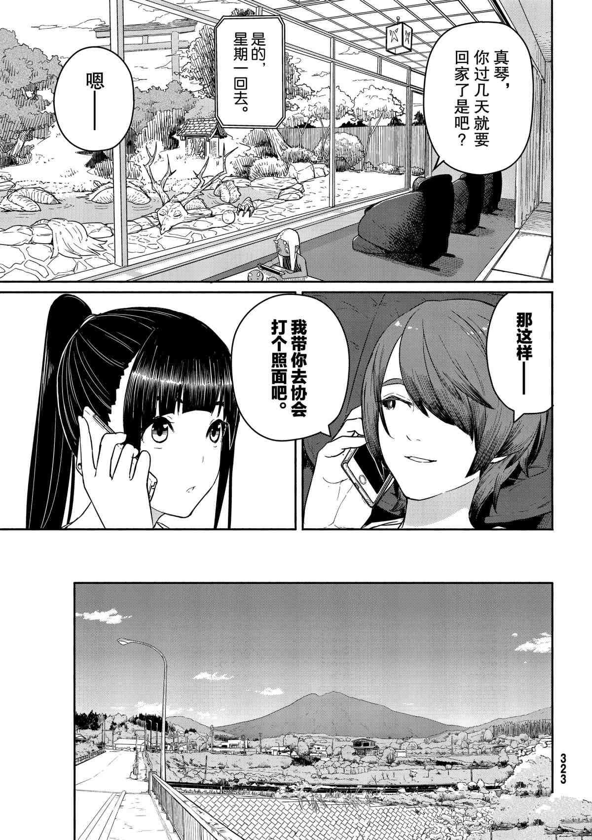 第56话 试看版