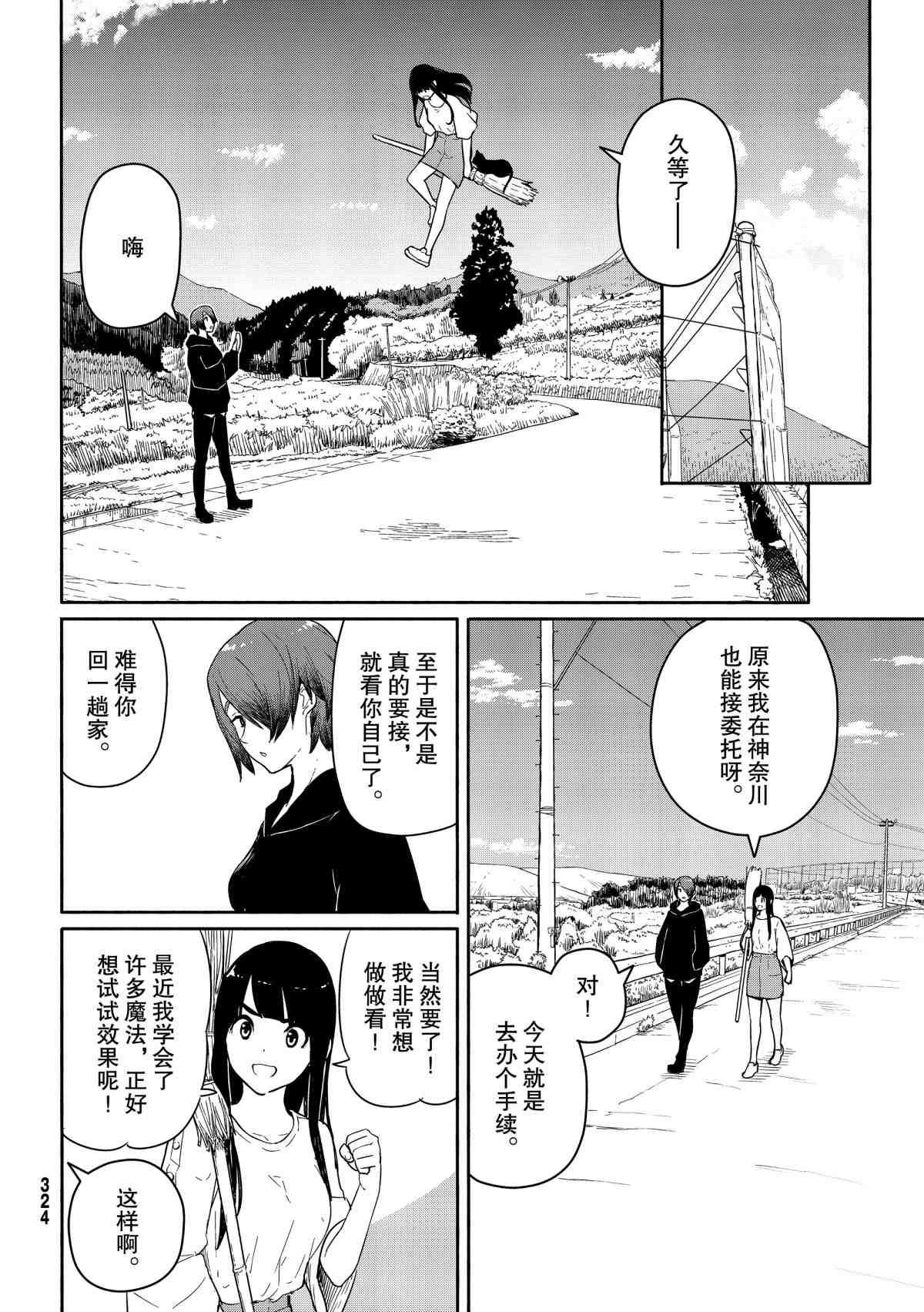 第56话 试看版