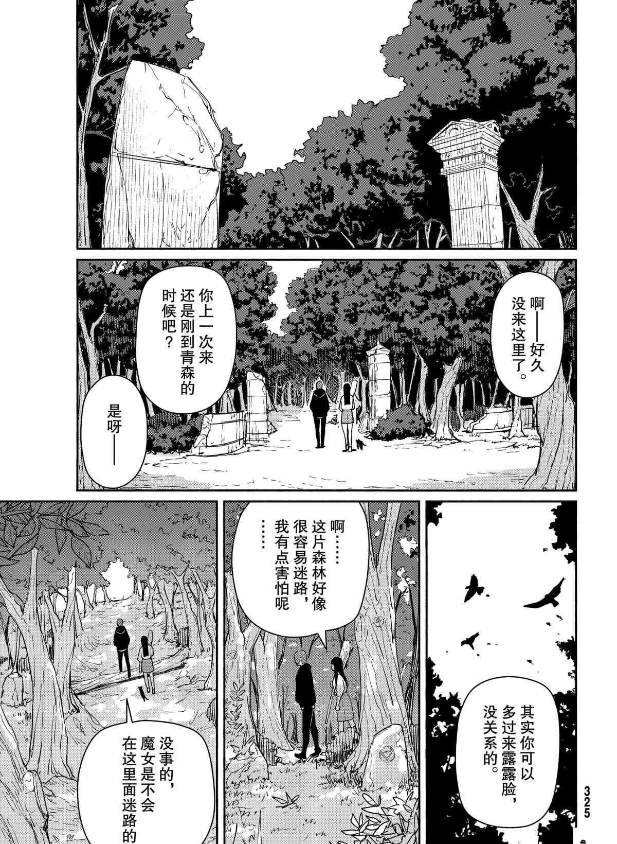 第56话 试看版