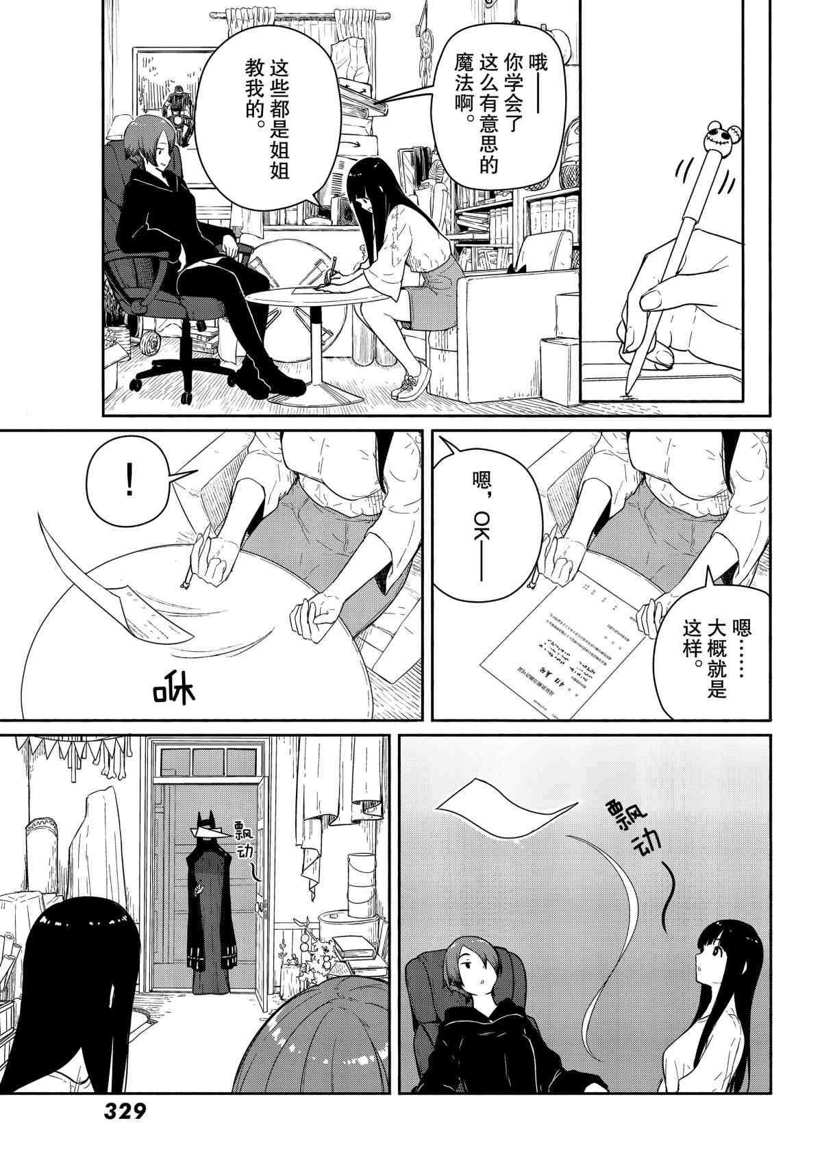 第56话 试看版