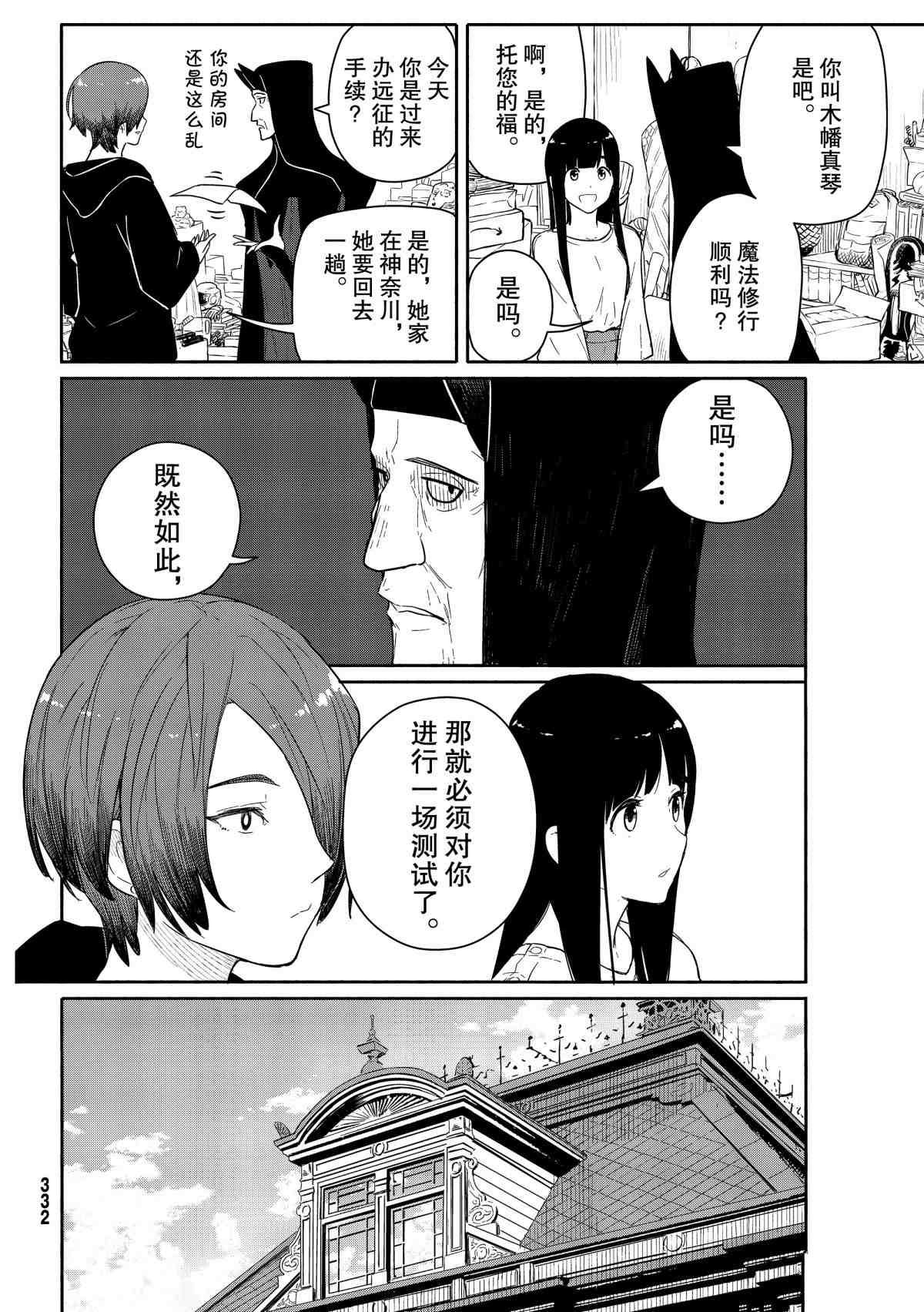 第56话 试看版