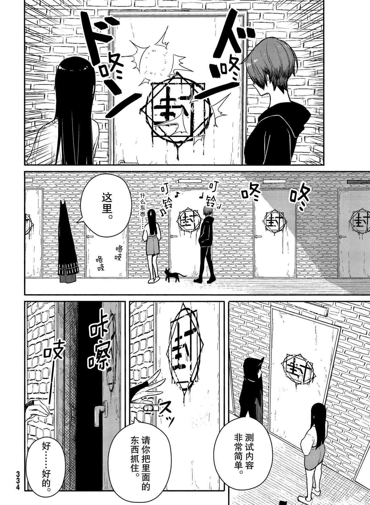第56话 试看版