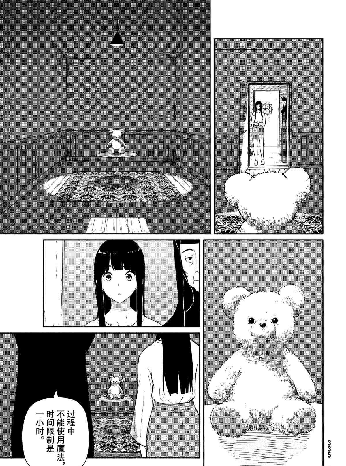 第56话 试看版