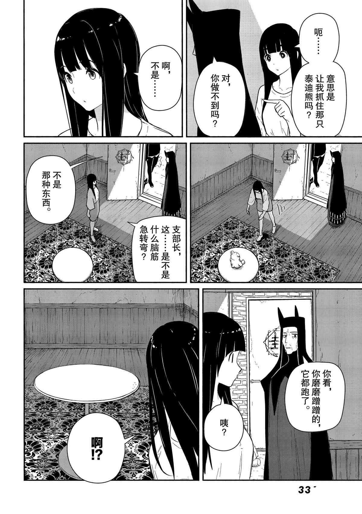 第56话 试看版