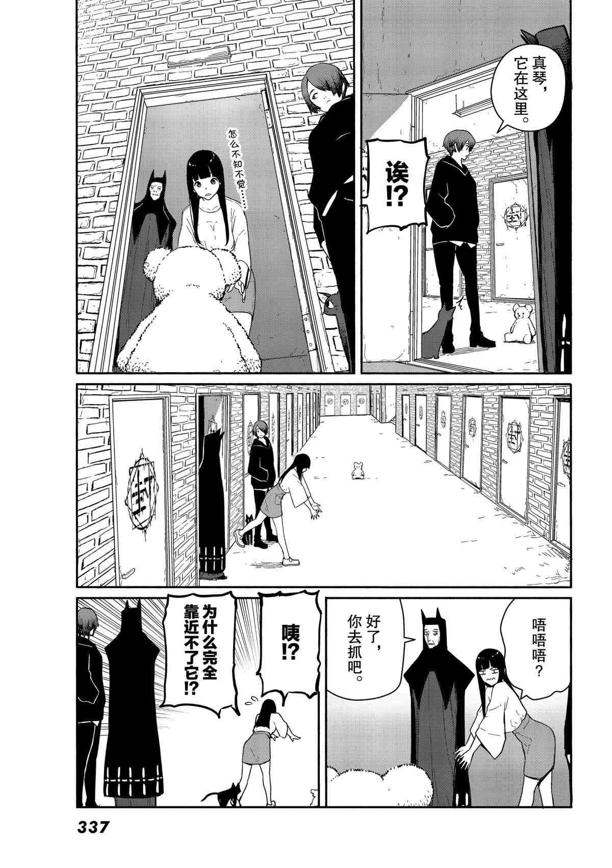 第56话 试看版